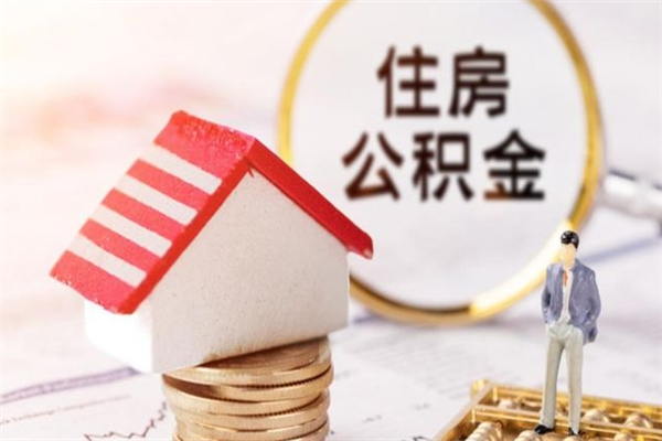 五家渠欠了一身债能否提取公积金（欠债可以提取公积金吗）